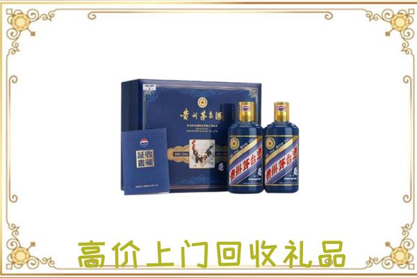 曲麻莱县回收茅台酒礼盒