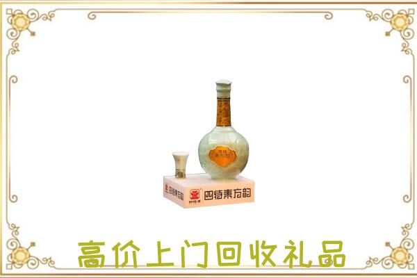 曲麻莱县回收四特酒